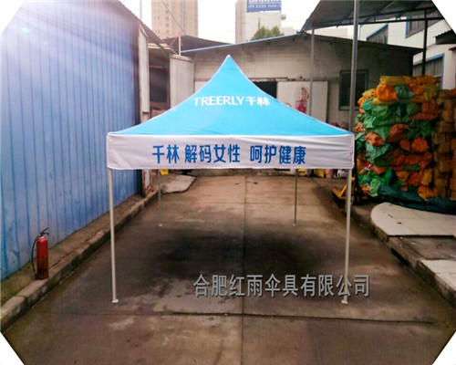 合肥帐篷厂千林广告帐篷