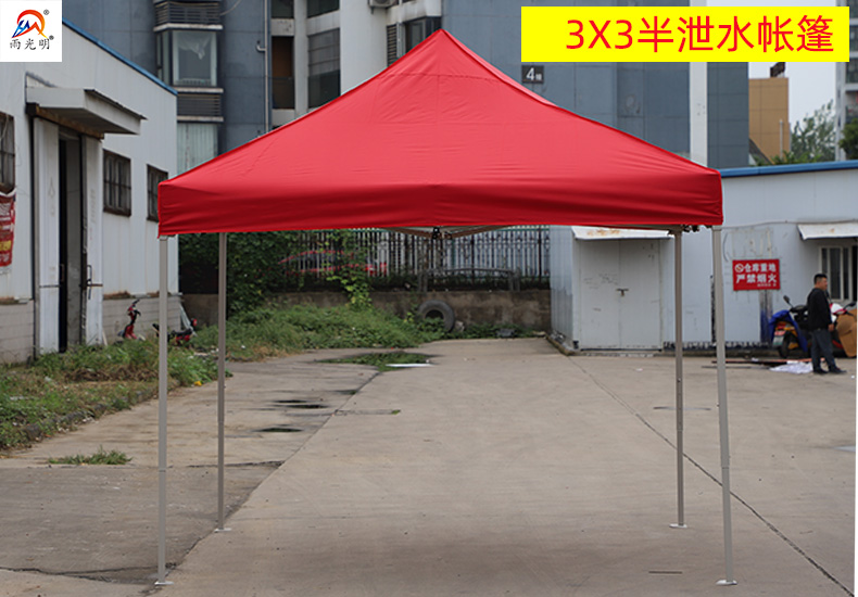 雨光明防积水式折叠帐篷